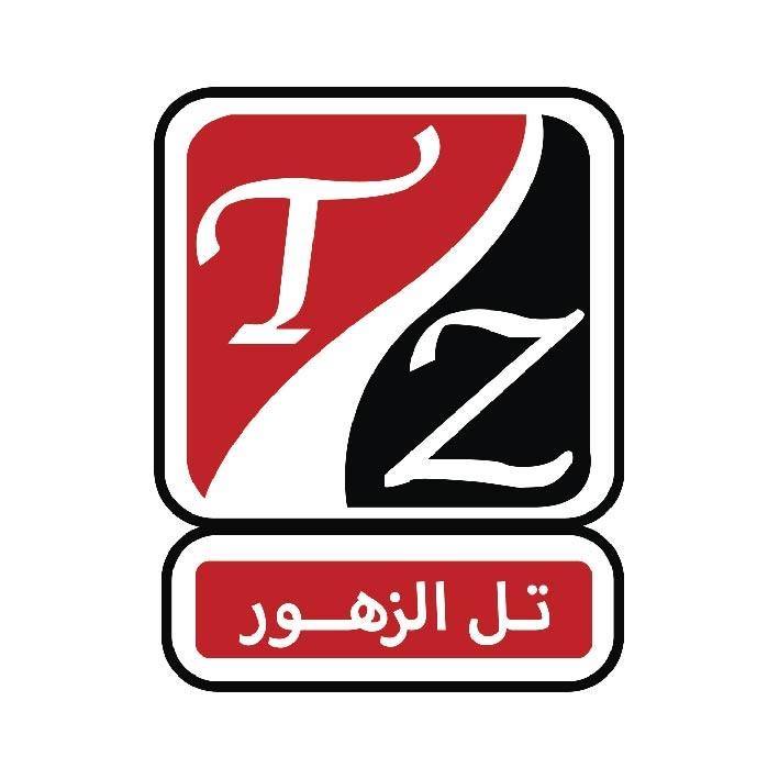 Tal Al-Zohour - logo